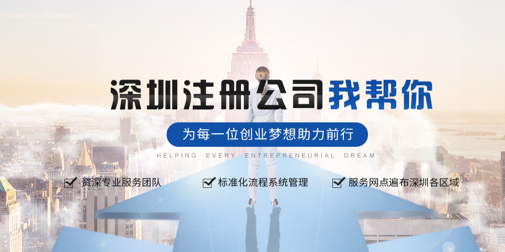 深圳做(zuò)賬報稅