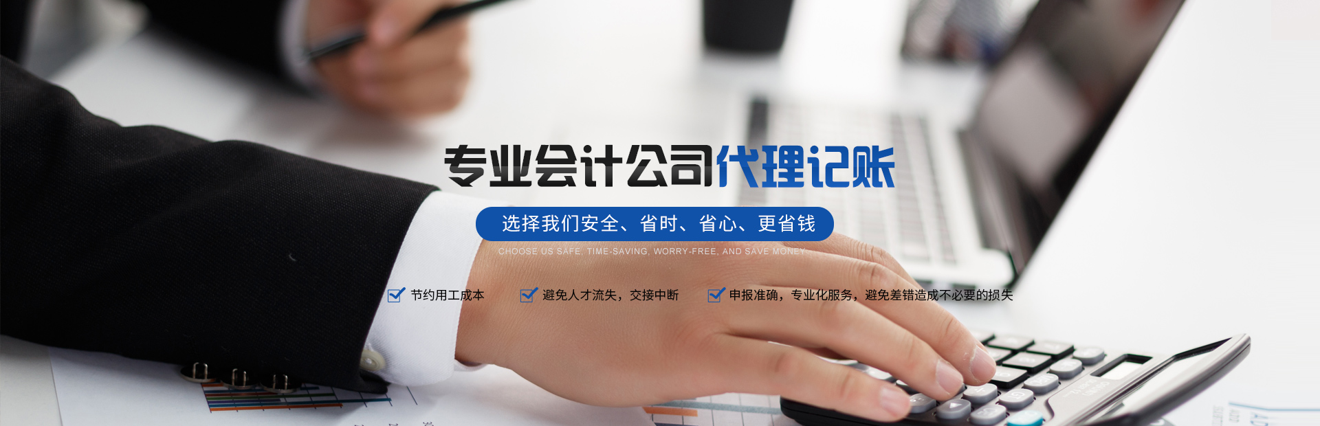 深圳做(zuò)賬報稅