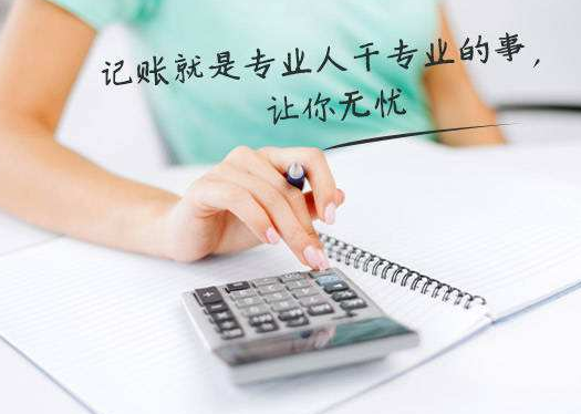 深圳代理(lǐ)記賬公司