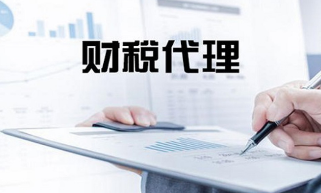 深圳做(zuò)賬報稅公司